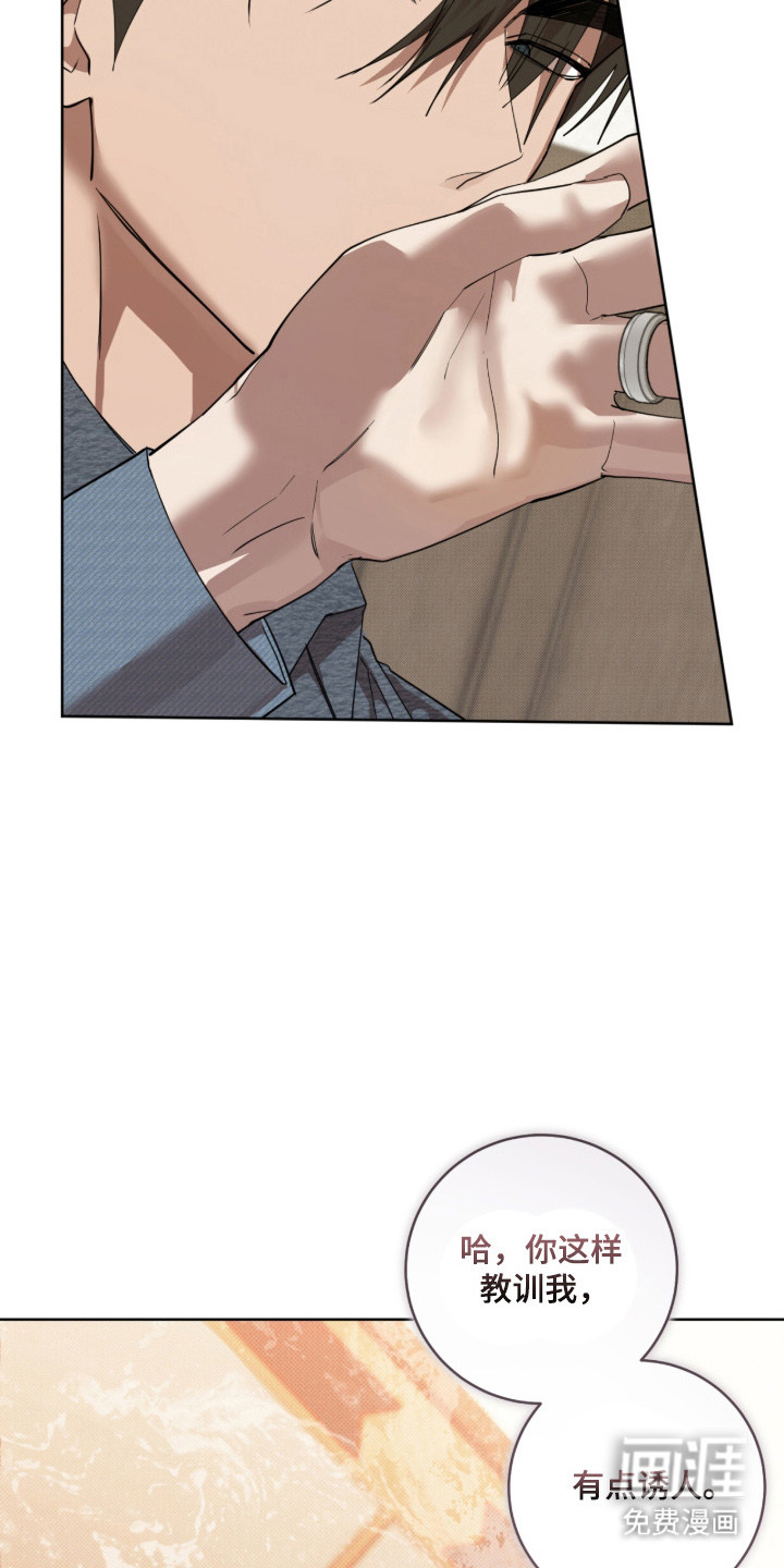 双A法则漫画-图30
