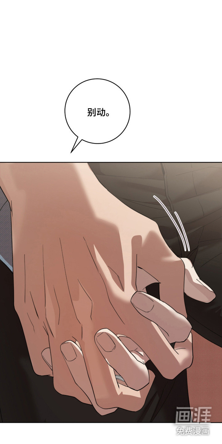 双A法则漫画-图33