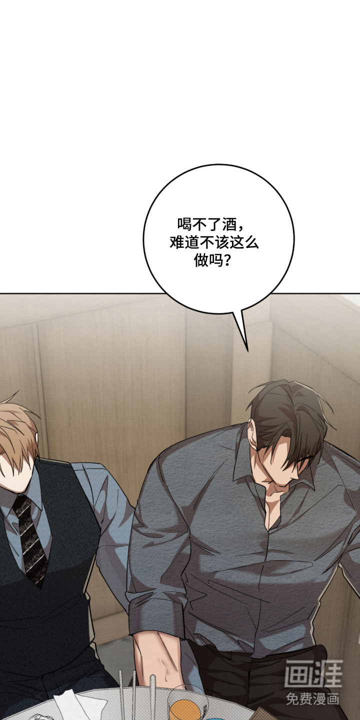 双A法则漫画-图34