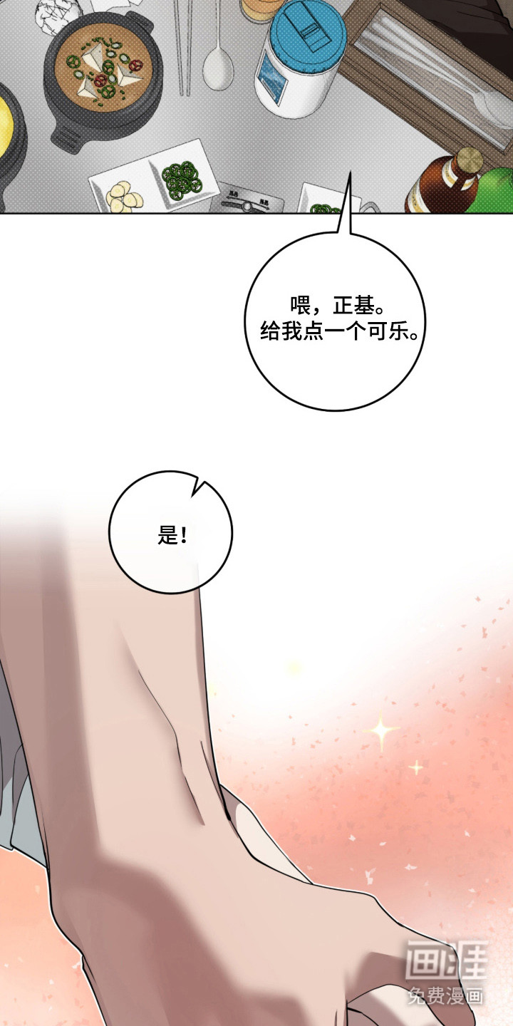 双A法则漫画-图35