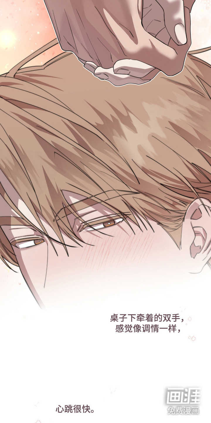 双A法则漫画-图36