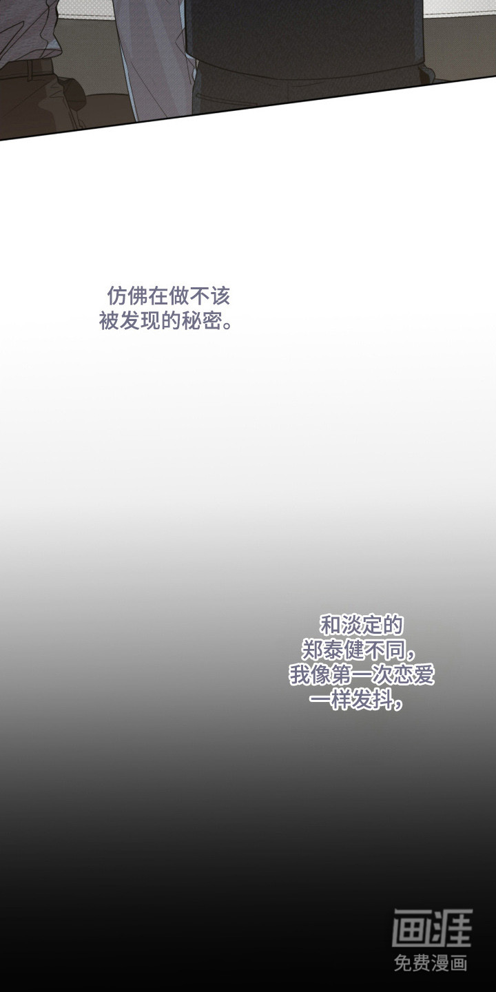 双A法则漫画-图38