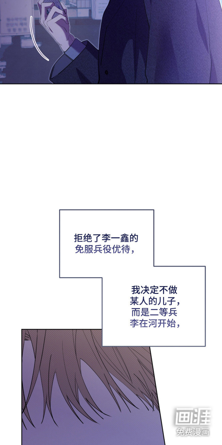 双A法则漫画-图3