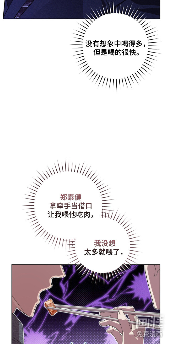 双A法则漫画-图9