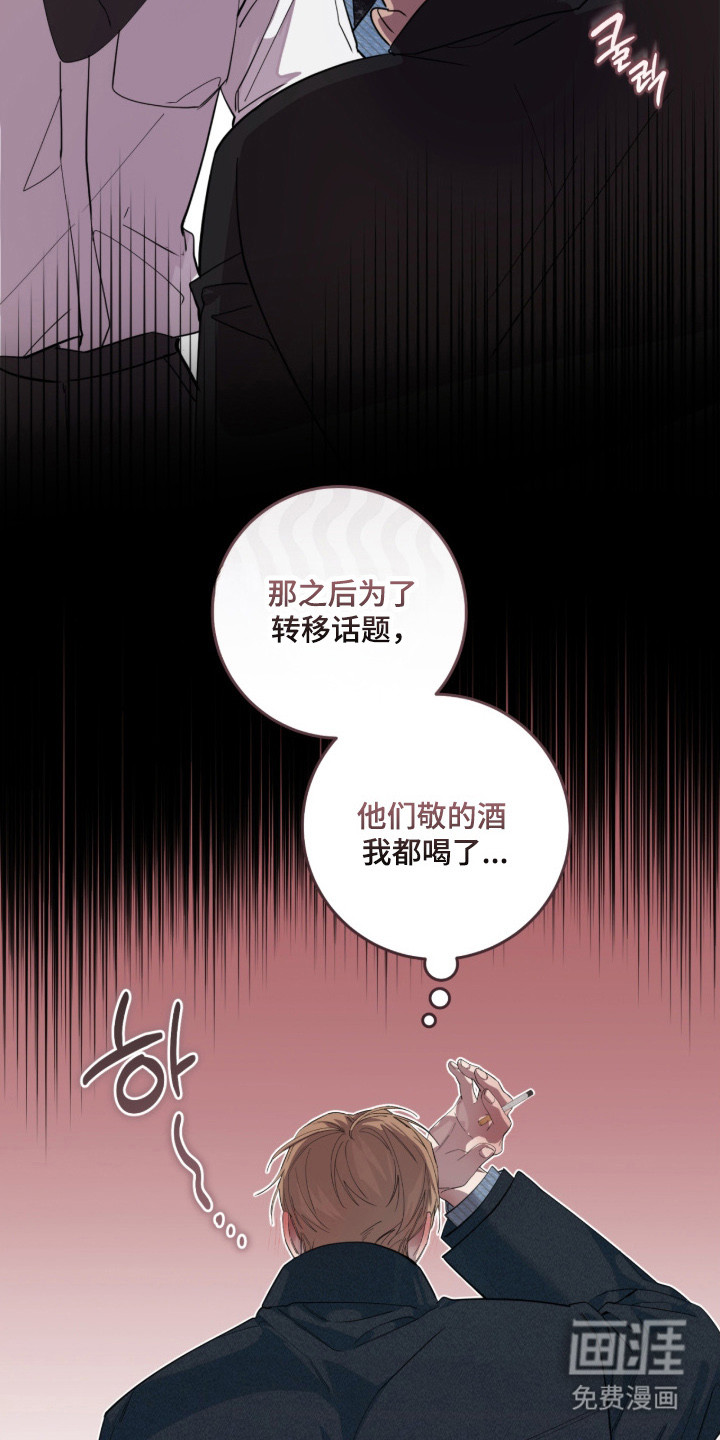 双A法则漫画-图11