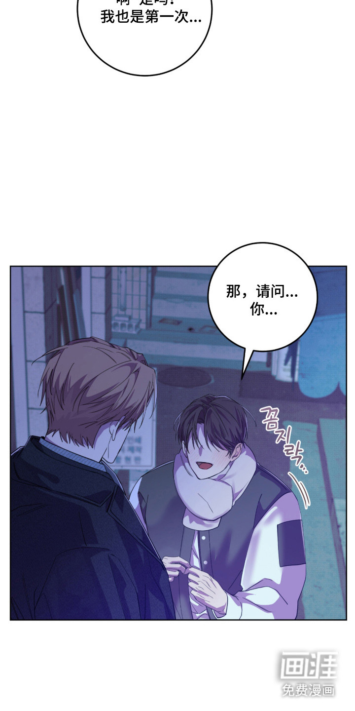 双A法则漫画-图23