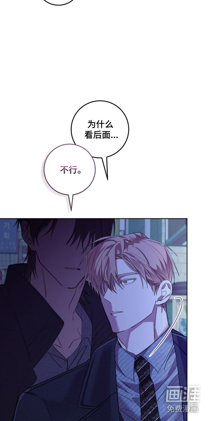 双A法则漫画-图25