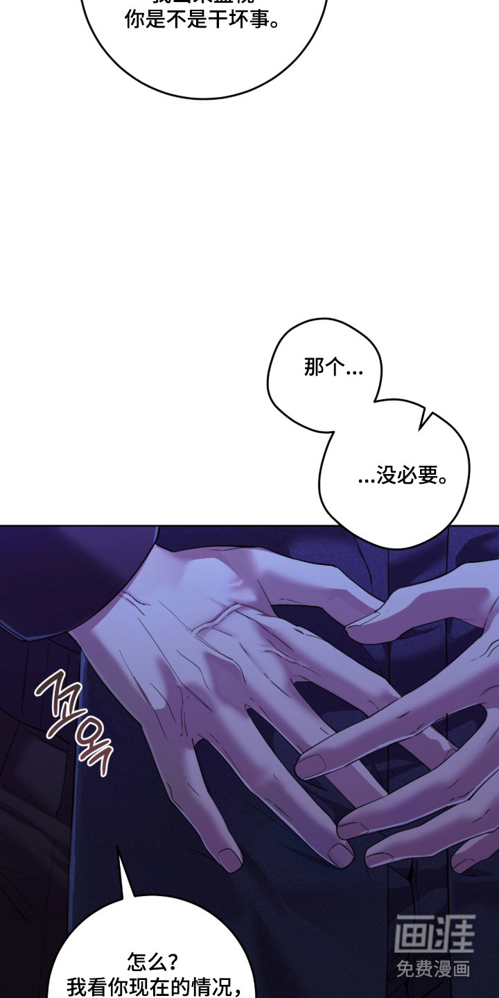 双A法则漫画-图30