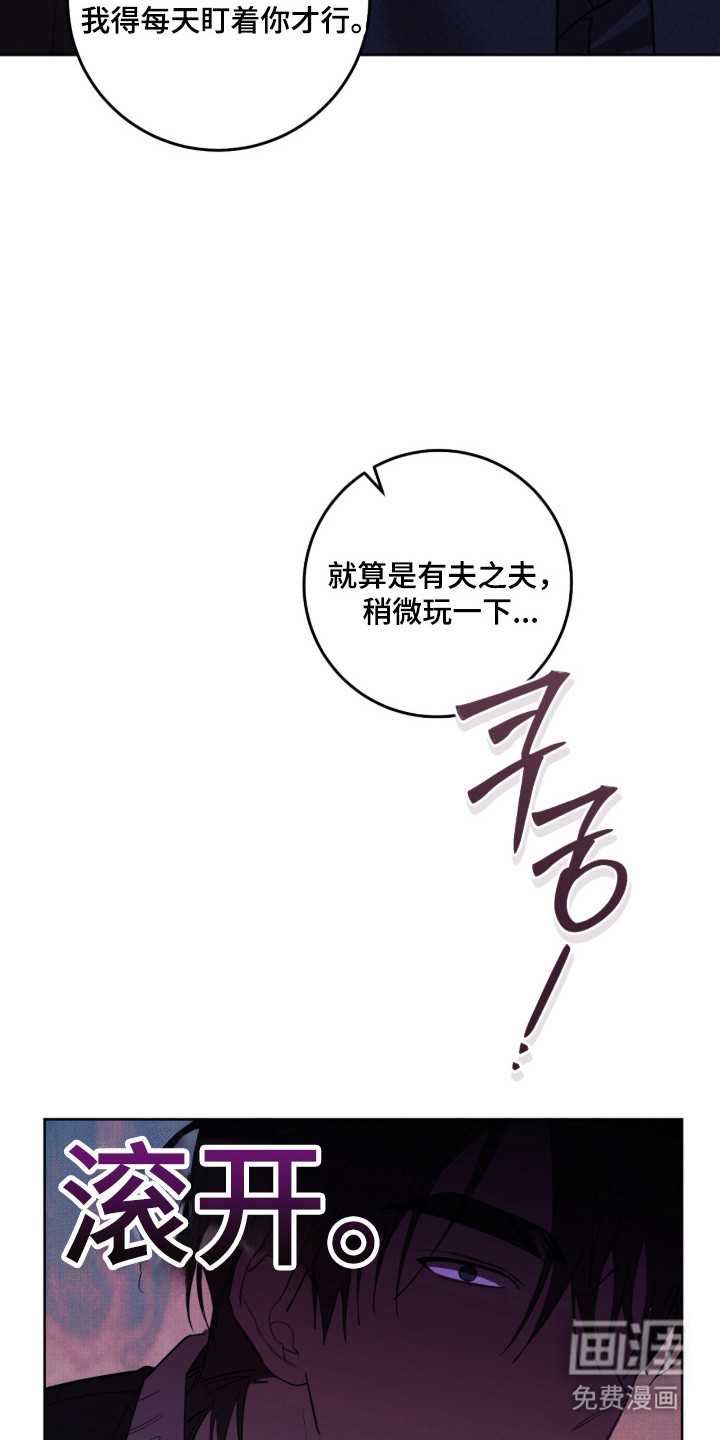 双A法则漫画-图31