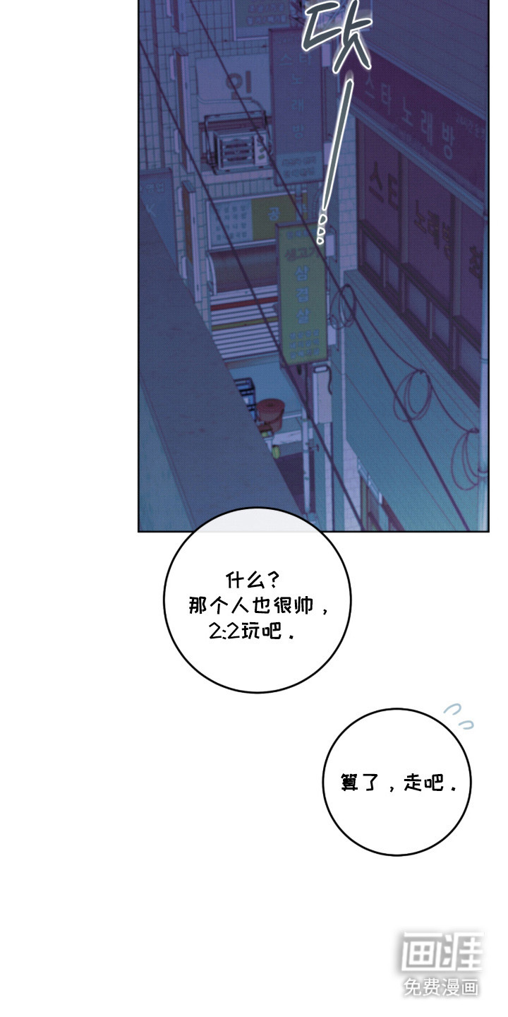 双A法则漫画-图34