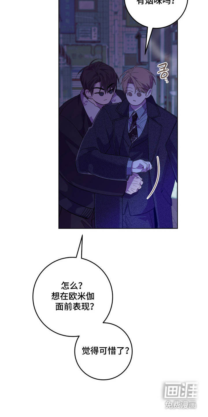 双A法则漫画-图36