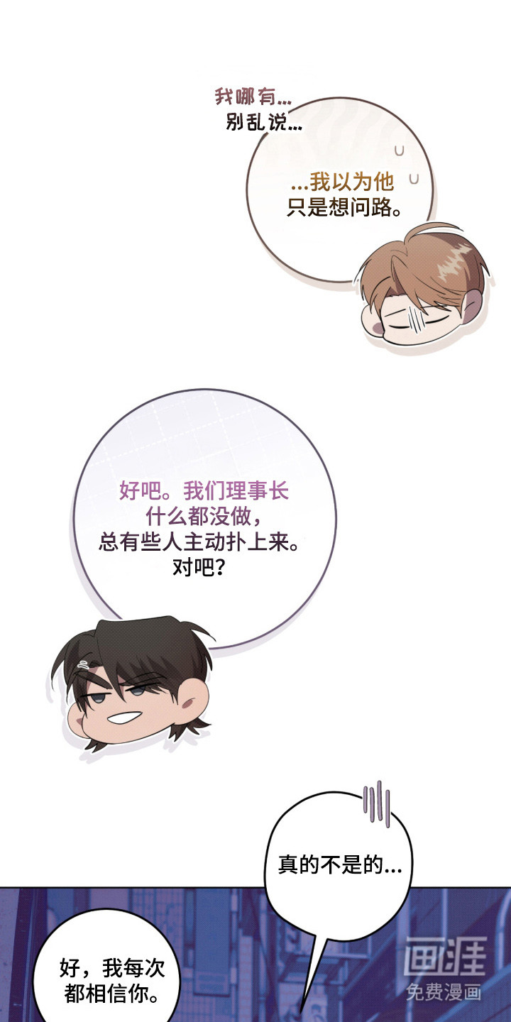 双A法则漫画-图37