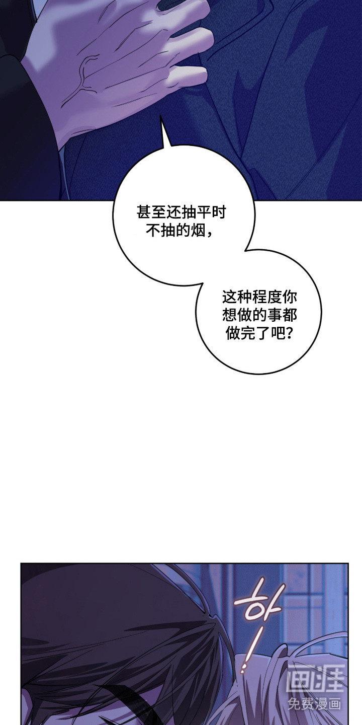 双A法则漫画-图40