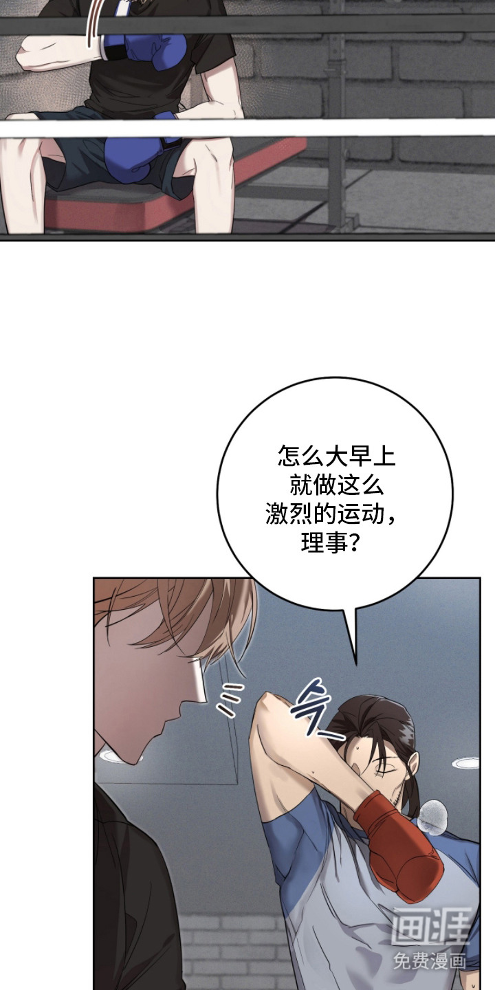 双A法则漫画-图9