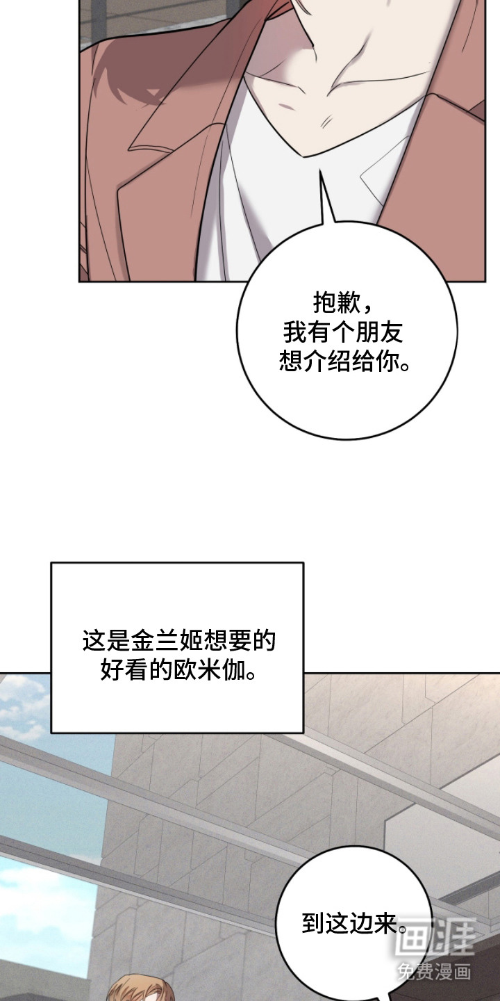 双A法则漫画-图9