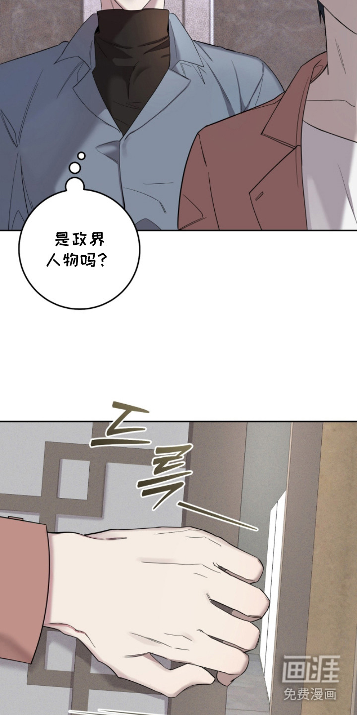 双A法则漫画-图11