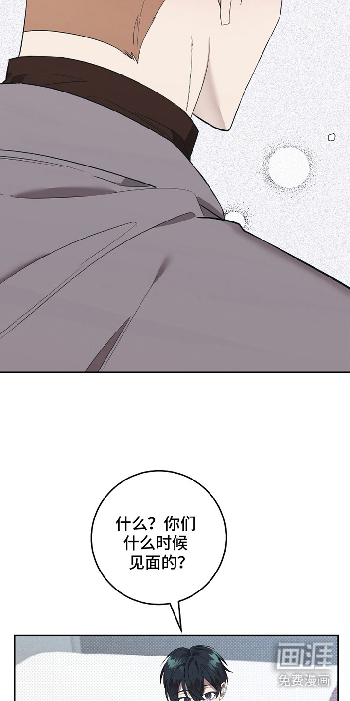 双A法则漫画-图7