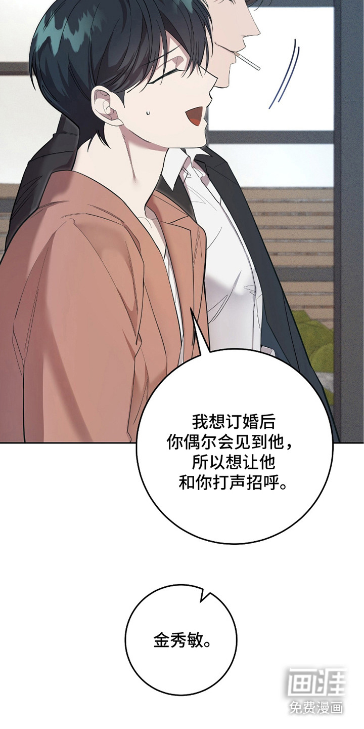 双A法则漫画-图11