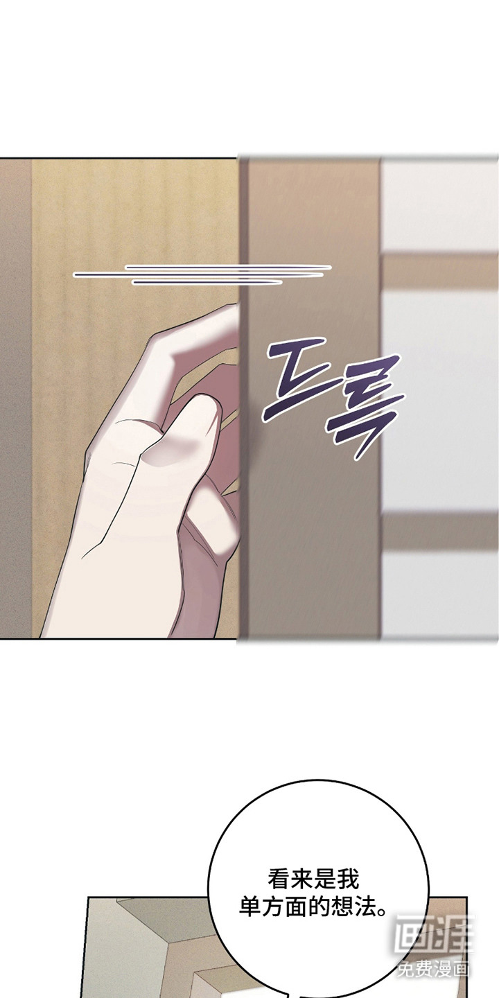 双A法则漫画-图20