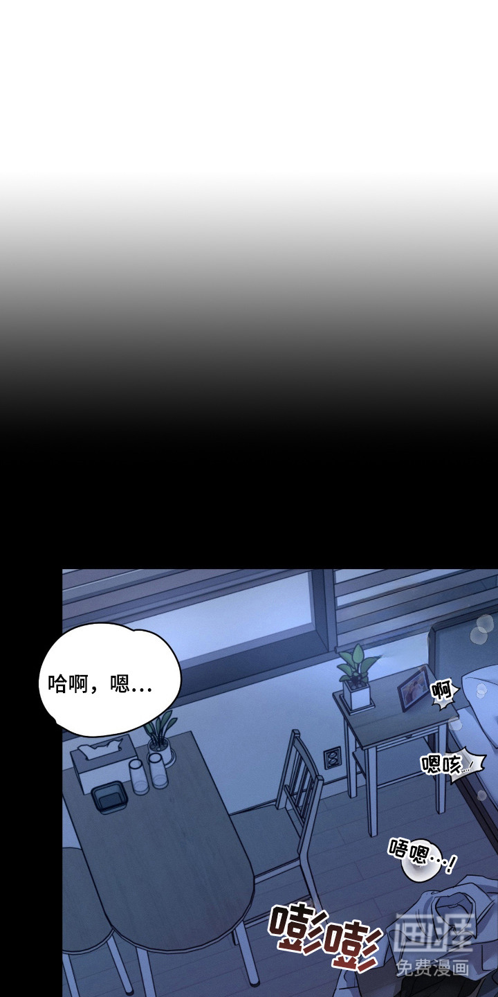 失控纠缠 第1话 第0页