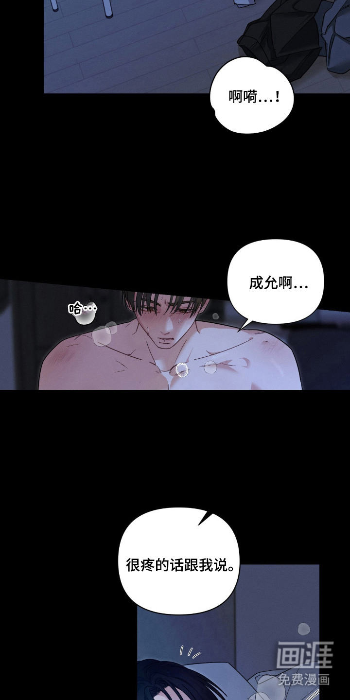 失控纠缠 第1话 第1页