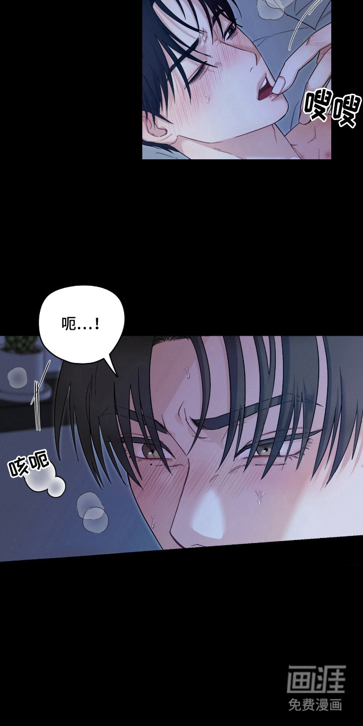 失控纠缠 第1话 第2页