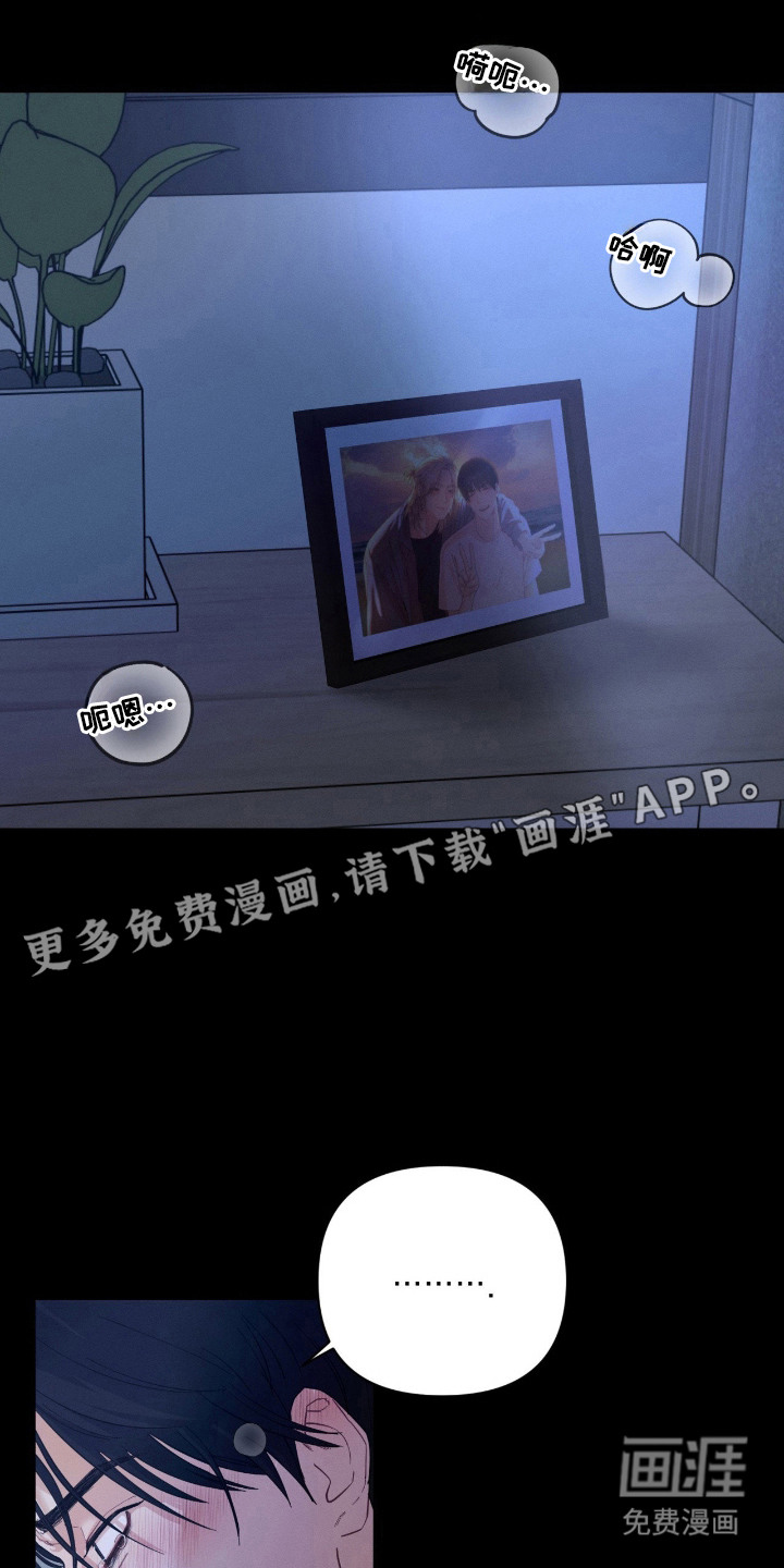 失控纠缠 第1话 第3页