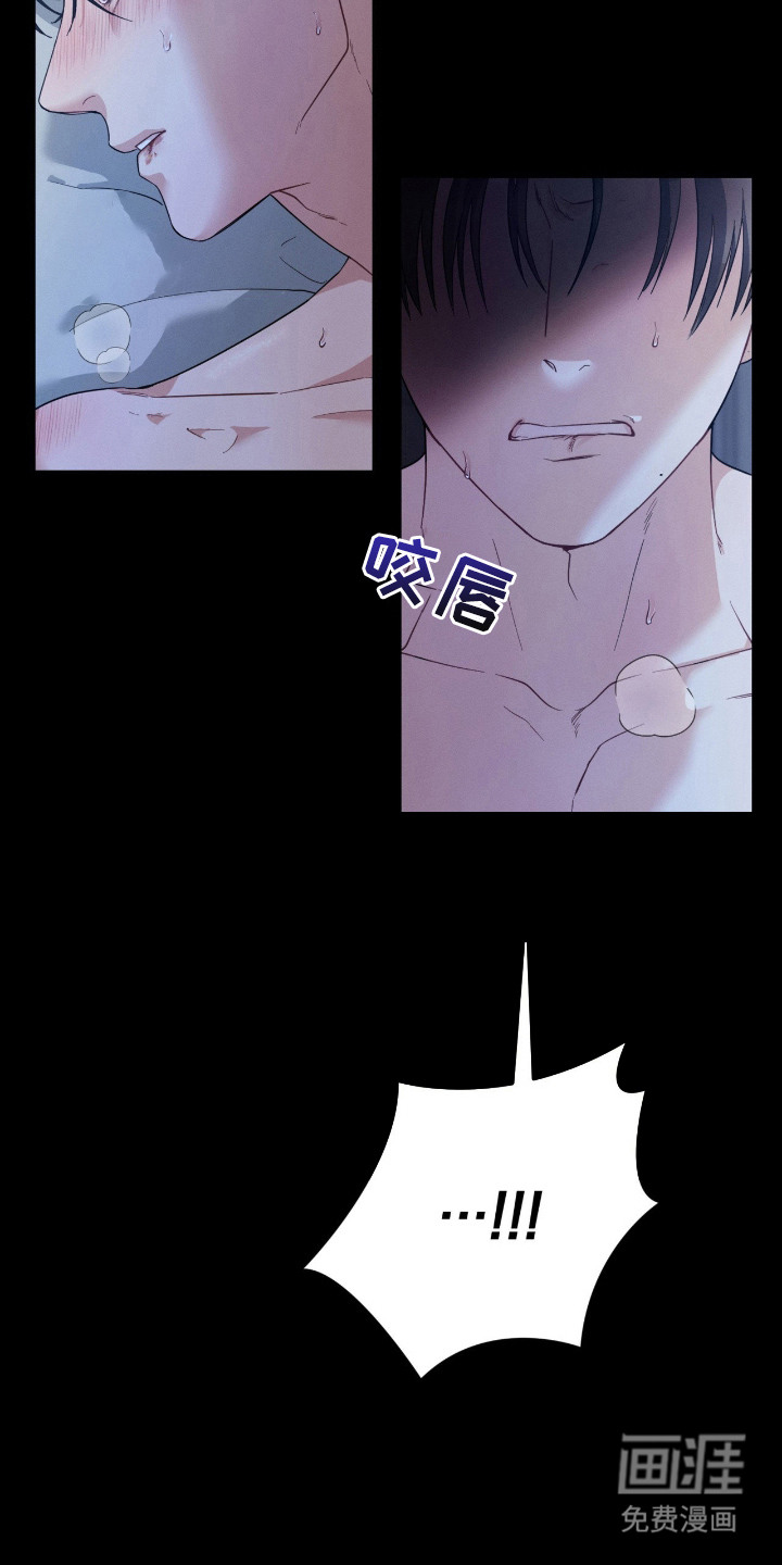 失控纠缠 第1话 第4页