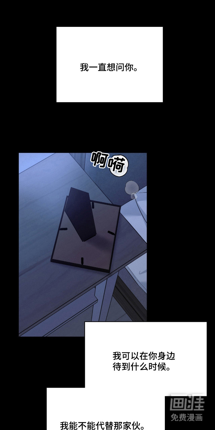 失控纠缠 第1话 第6页