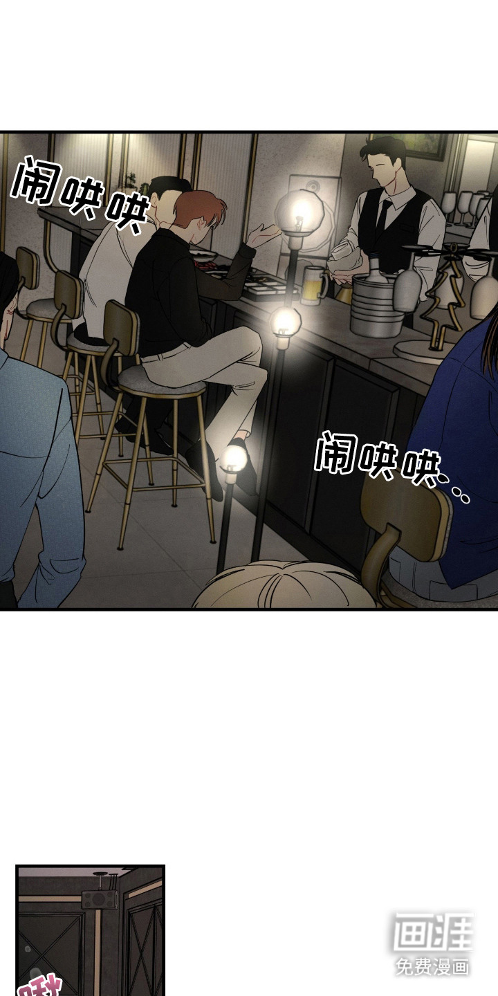 失控纠缠 第1话 第9页