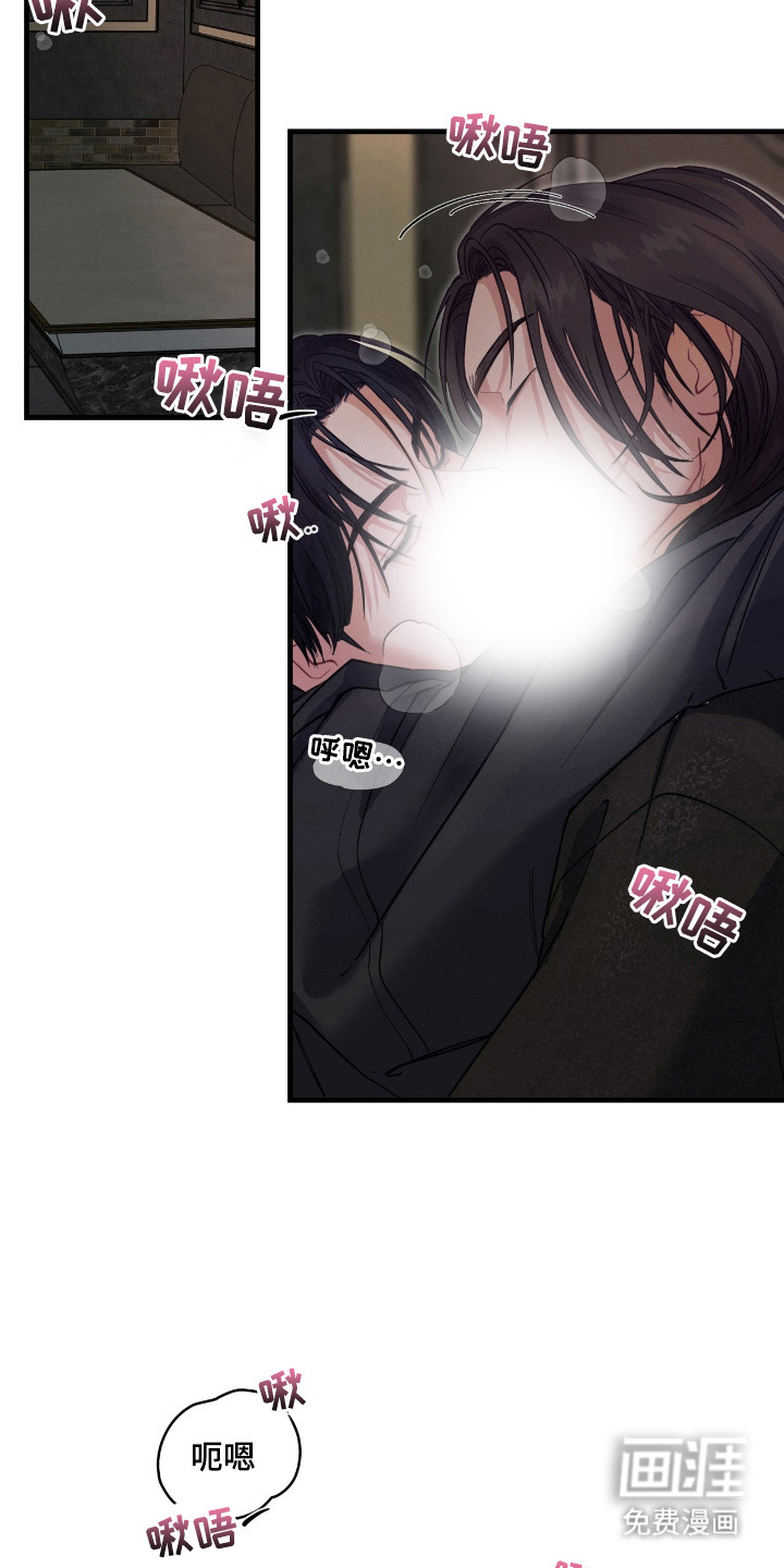 失控纠缠 第1话 第10页