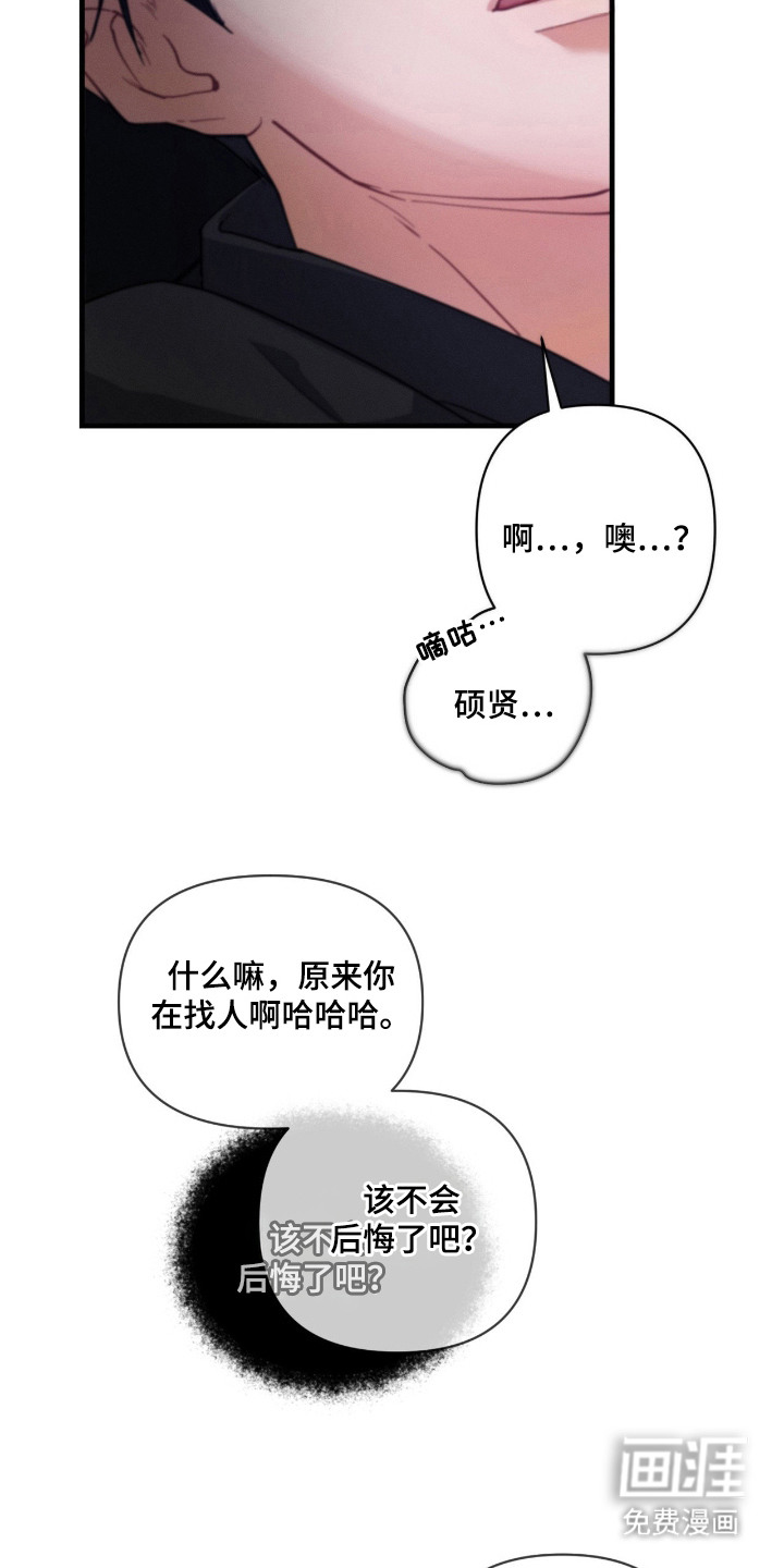 失控纠缠 第1话 第13页