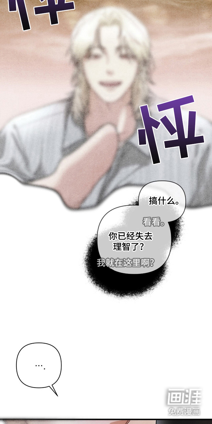 失控纠缠 第1话 第15页