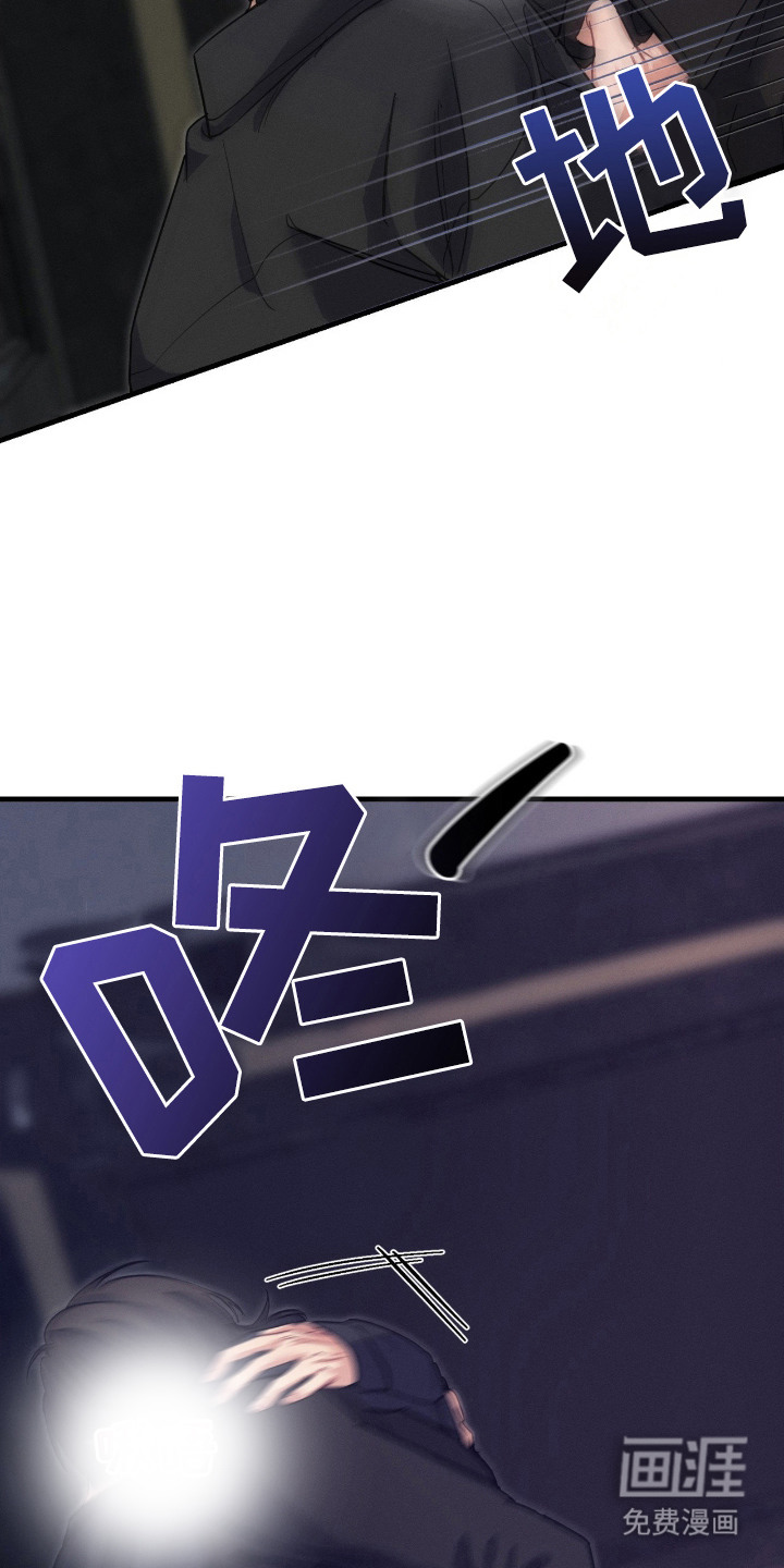 失控纠缠 第1话 第17页