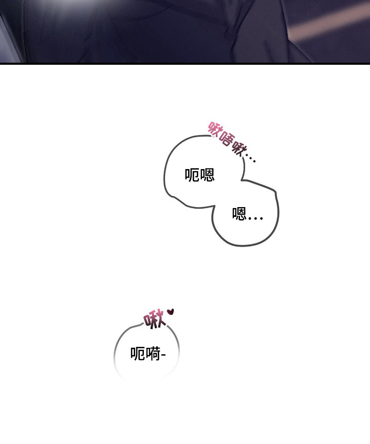 失控纠缠 第1话 第18页