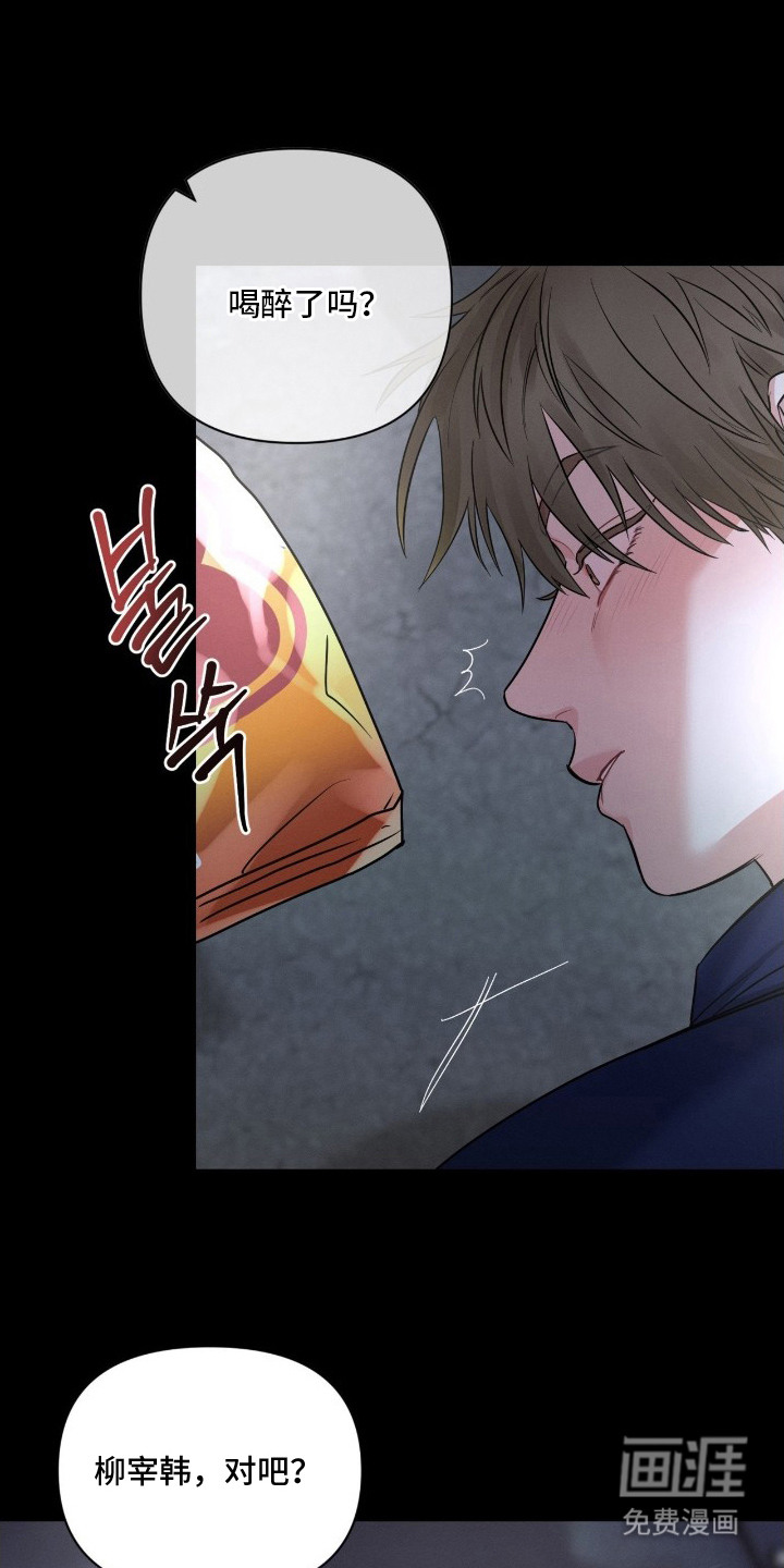 失控纠缠第10话图