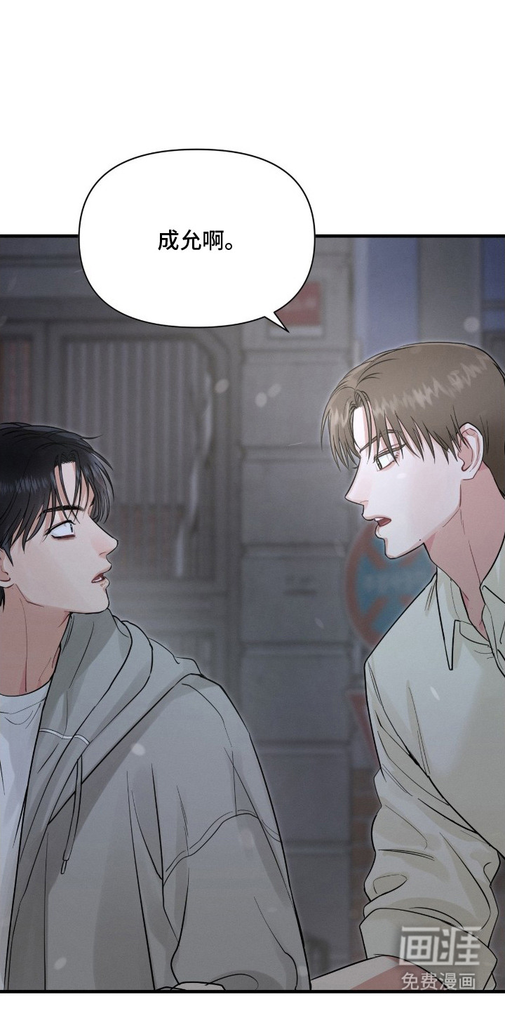 失控纠缠第11话图