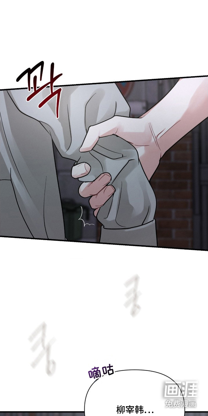 失控纠缠第11话图