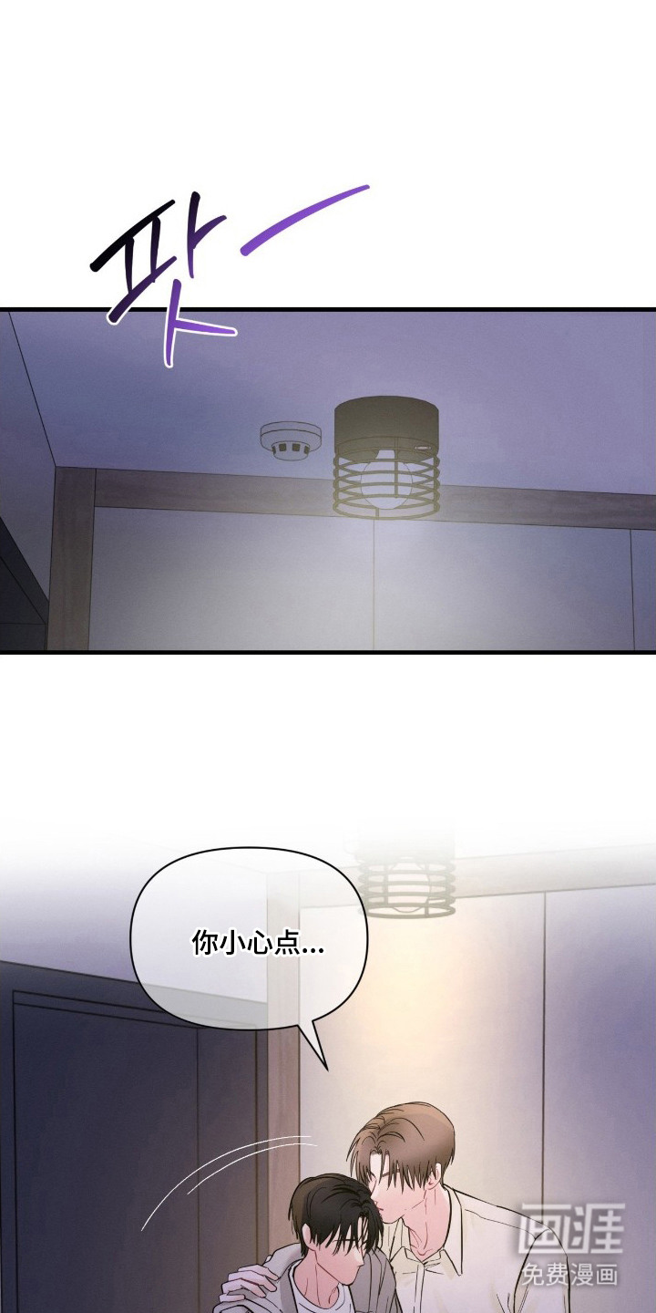 失控纠缠第13话图