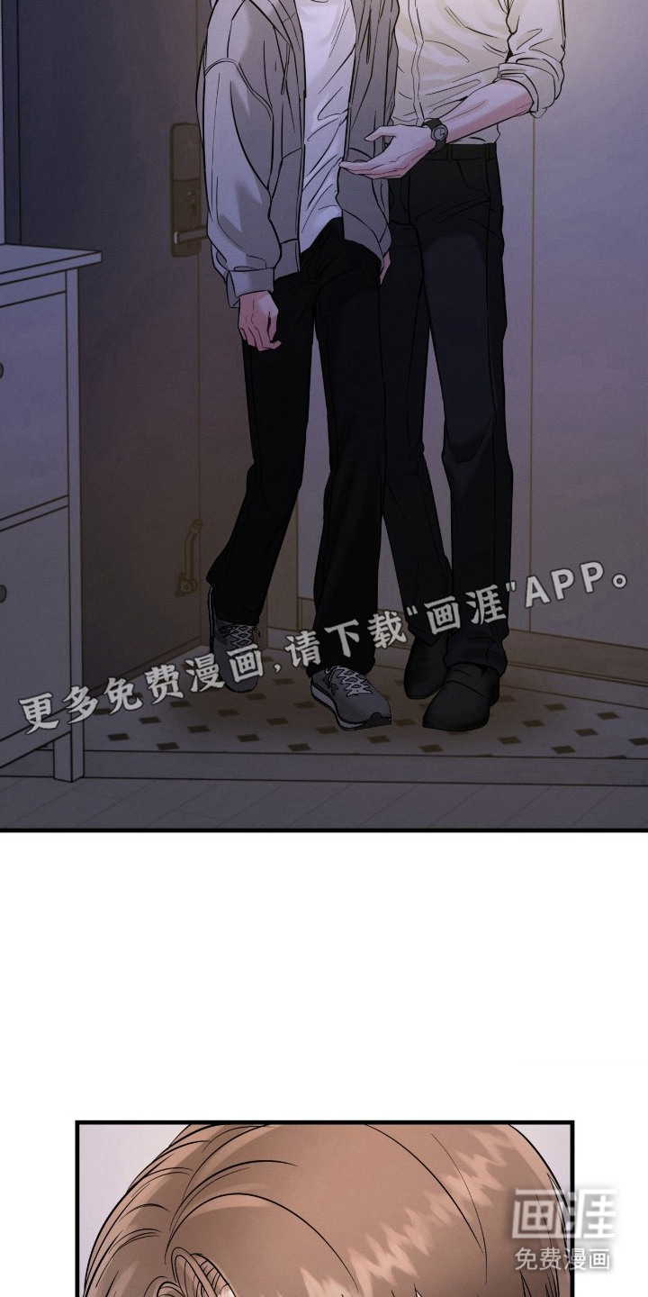 失控纠缠第13话图