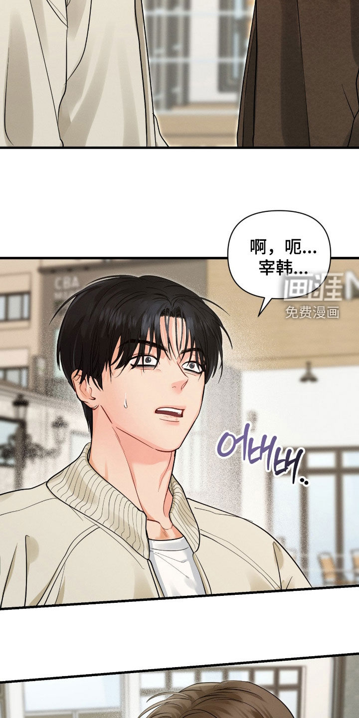 失控纠缠第15话图