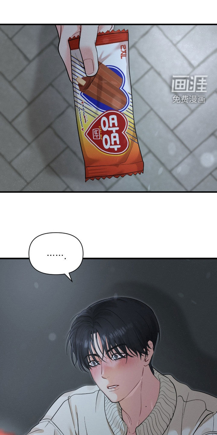 失控纠缠第16话图