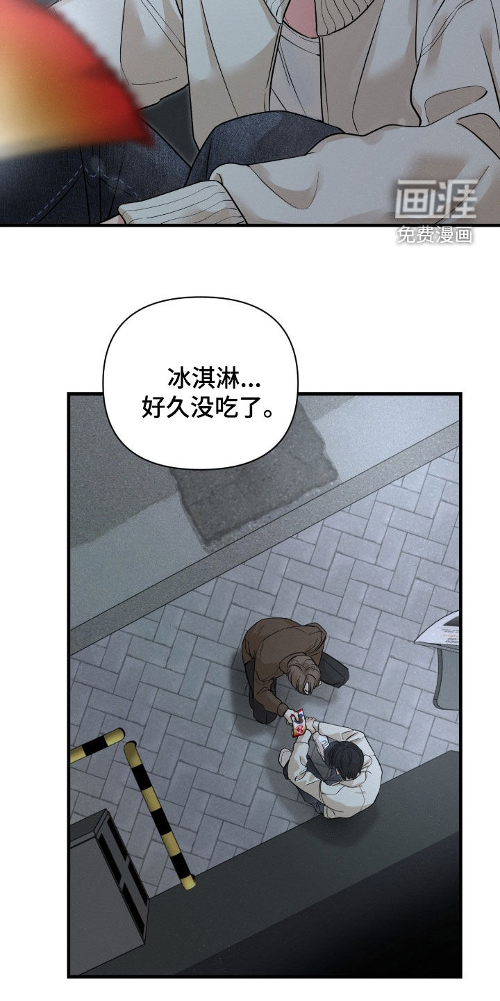 失控纠缠第16话图