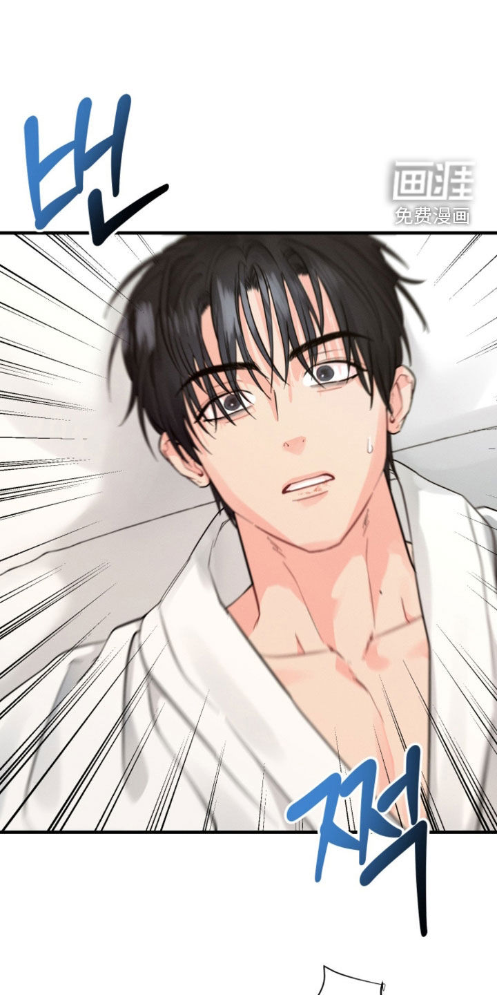 失控纠缠第17话图