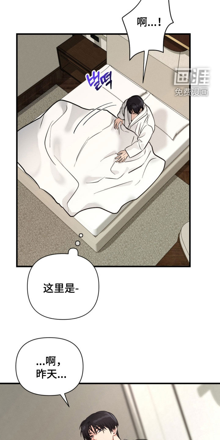 失控纠缠第17话图