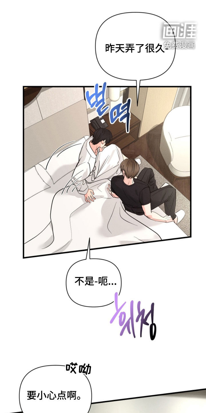 失控纠缠第18话图