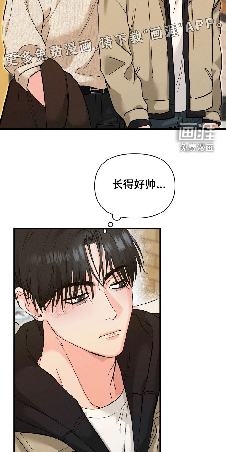 失控纠缠漫画-图4