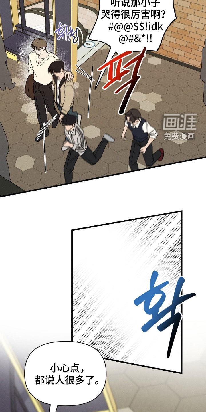 失控纠缠漫画-图7