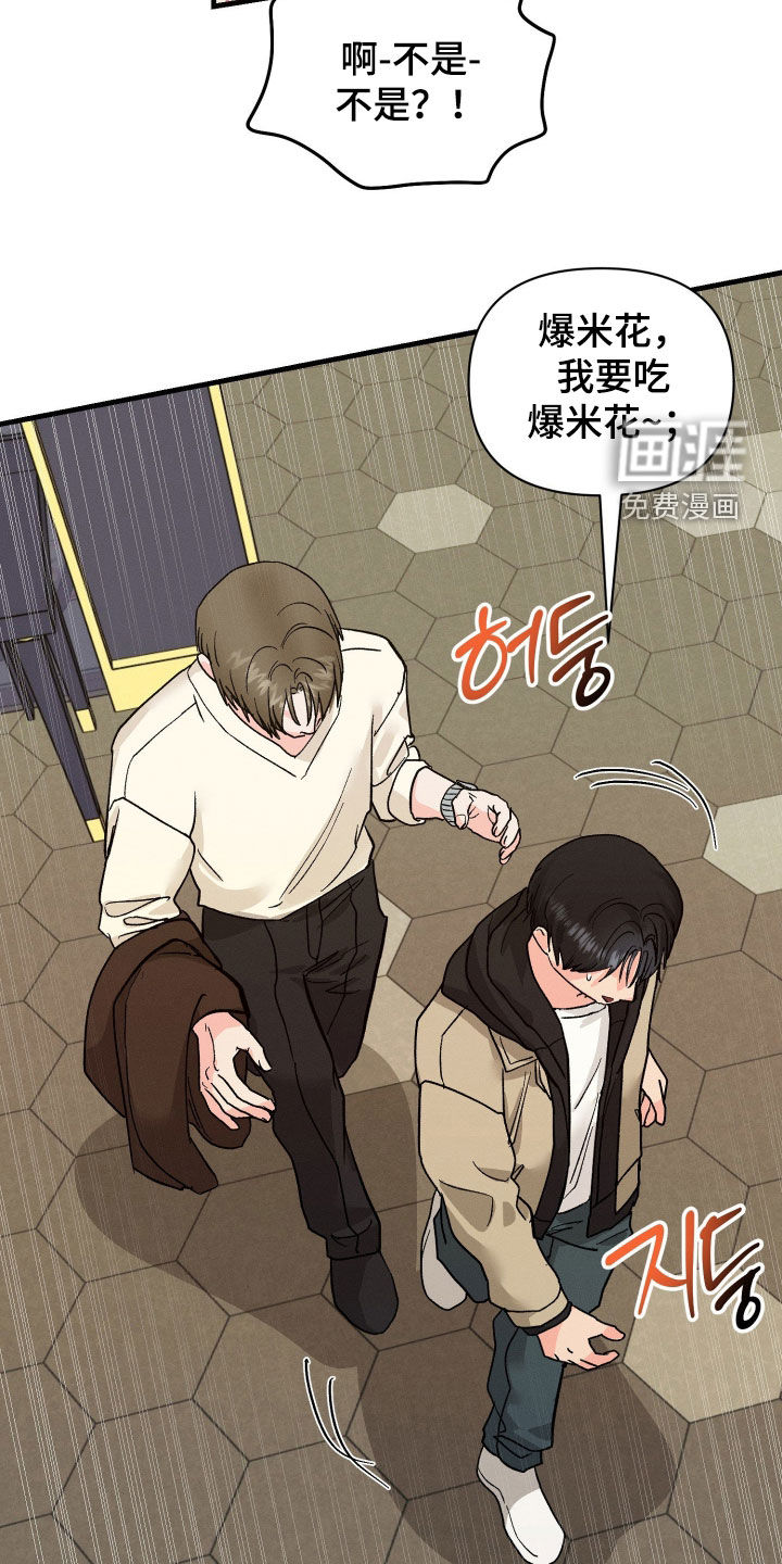 失控纠缠漫画-图11