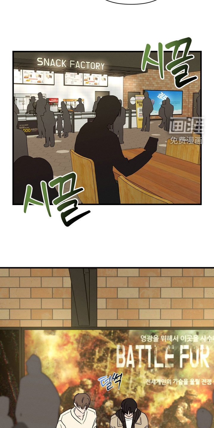 失控纠缠漫画-图14
